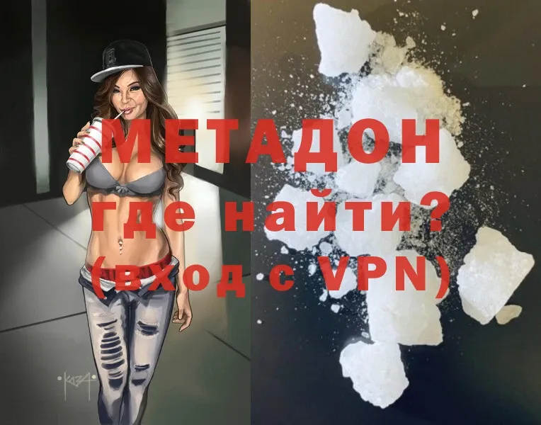 МЕТАДОН methadone  Фатеж 